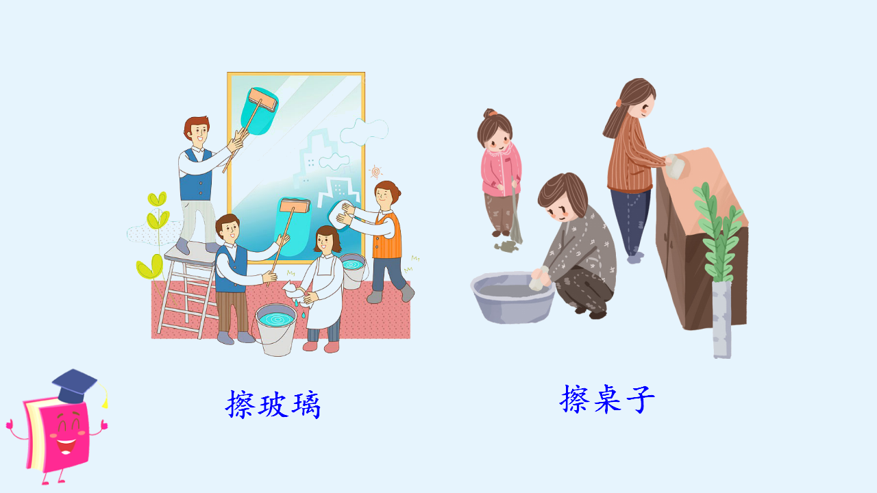 （教学课件）交流平台与初试身手_15.png