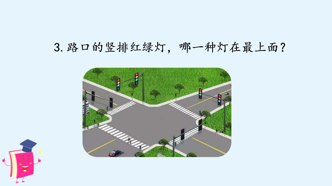 （教学课件）习作三：写观察日记_04.png