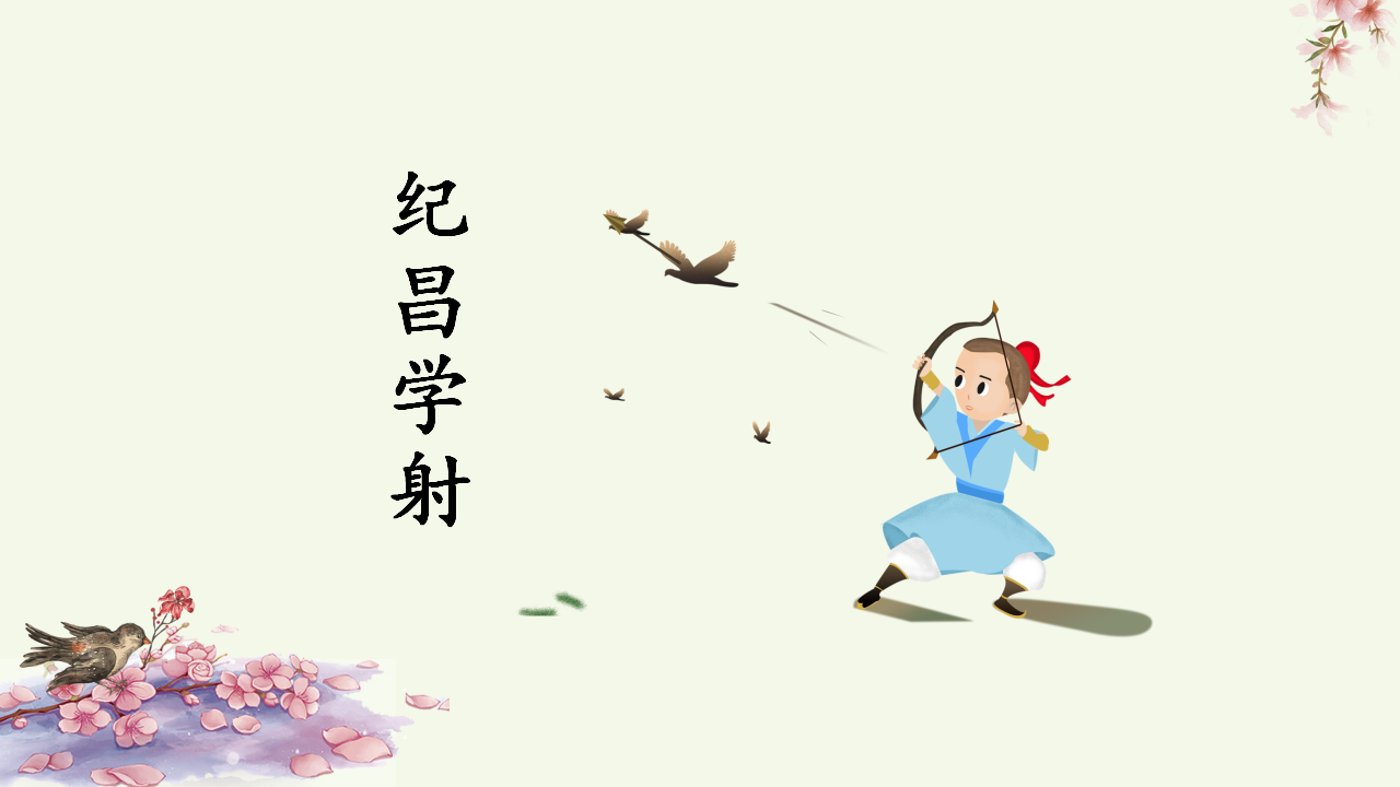 （教学课件）27.故事二则_31.png