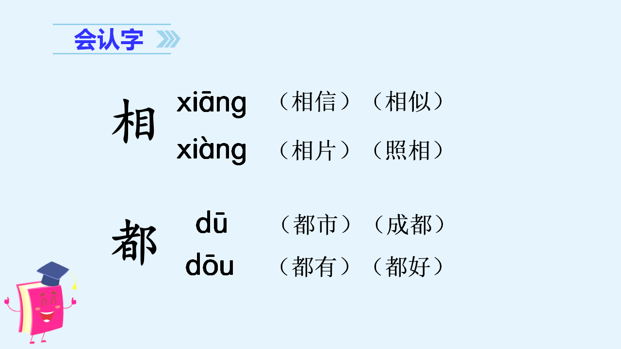 （教学课件）17爬天都峰_08.png