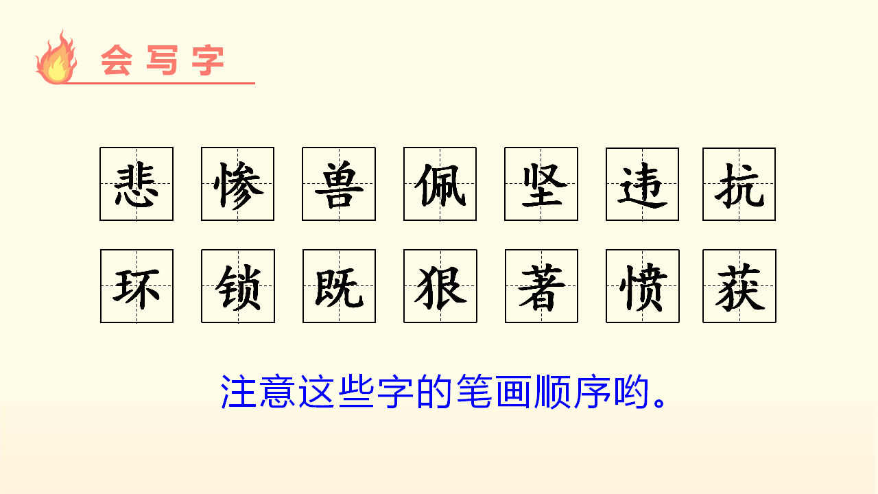 （教学课件）14.普罗米修斯_08.png