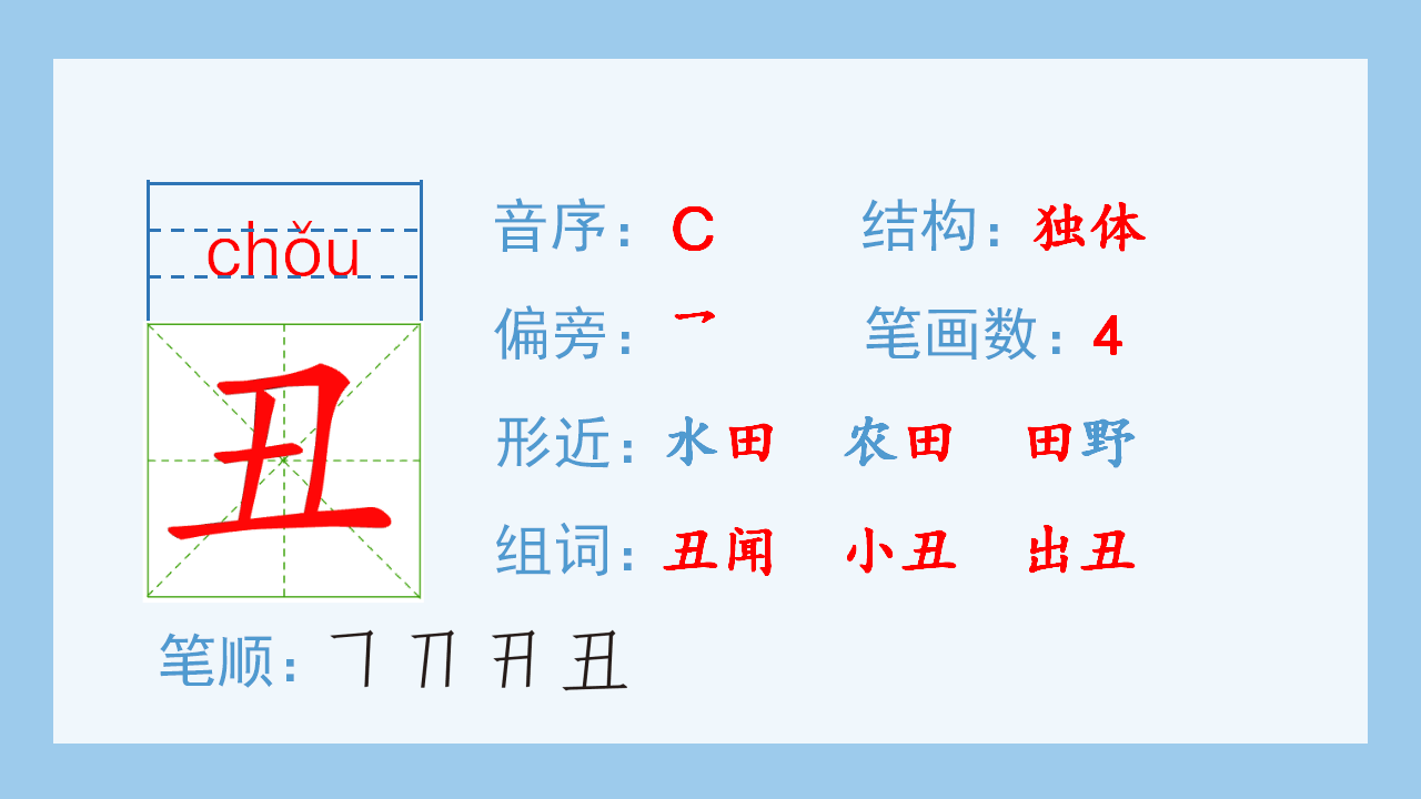 （生字课件）20.陀螺_15.png