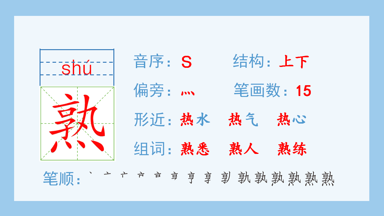 （生字课件）2.走月亮_16.png