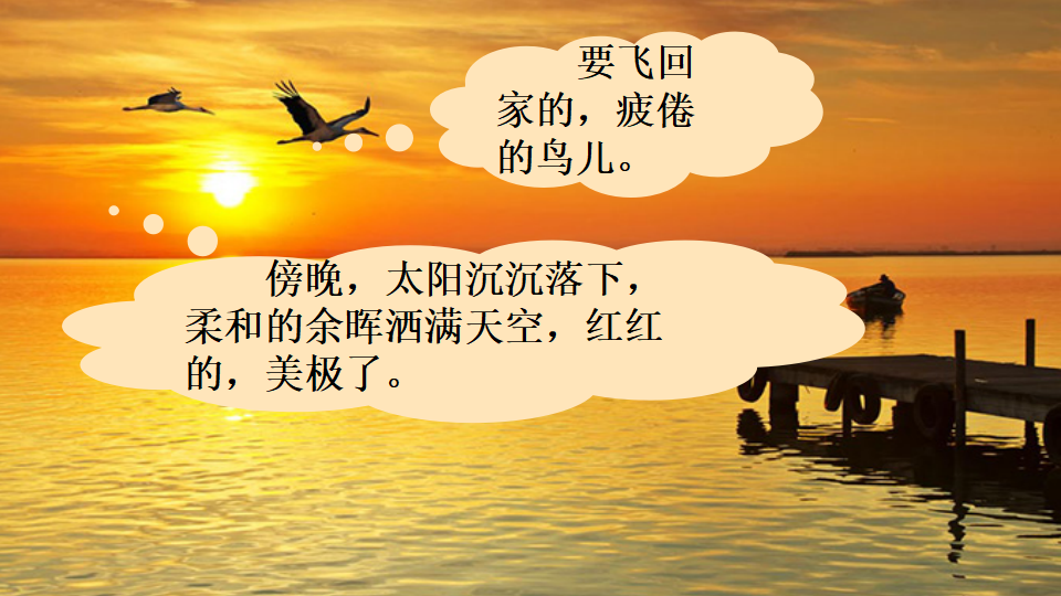 3 现代诗二首_17.png