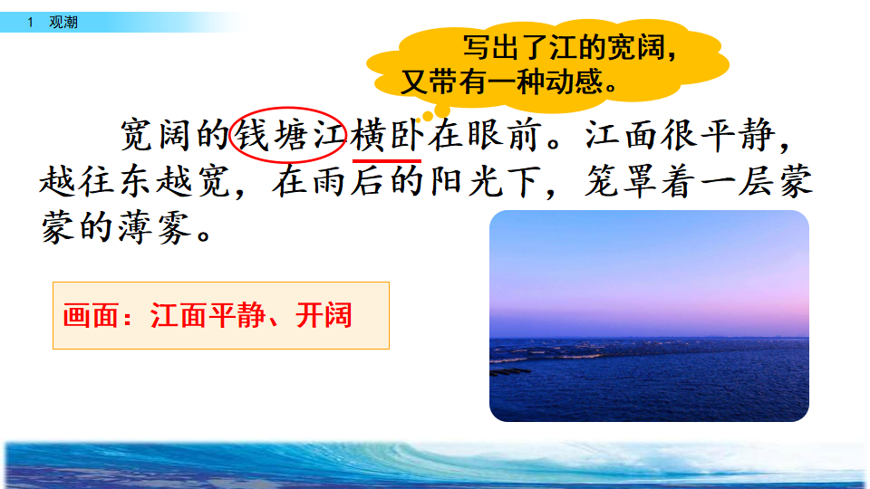 1 观潮_23.png