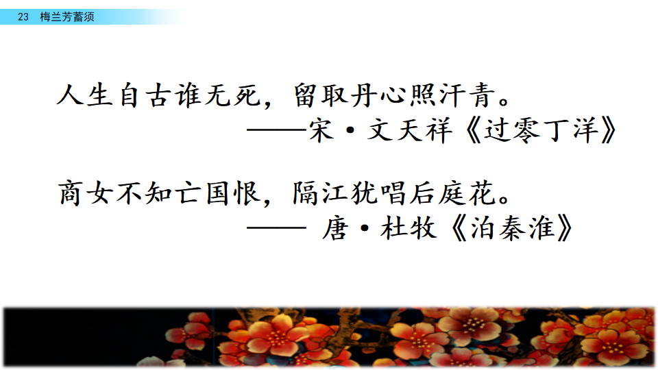 23 梅兰芳蓄须_41.png