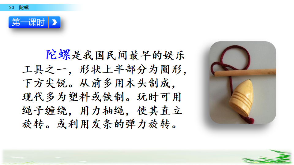 20 陀螺_03.png