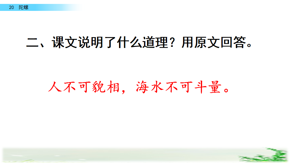 20 陀螺_25.png