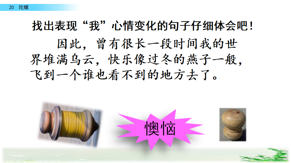 20 陀螺_29.png