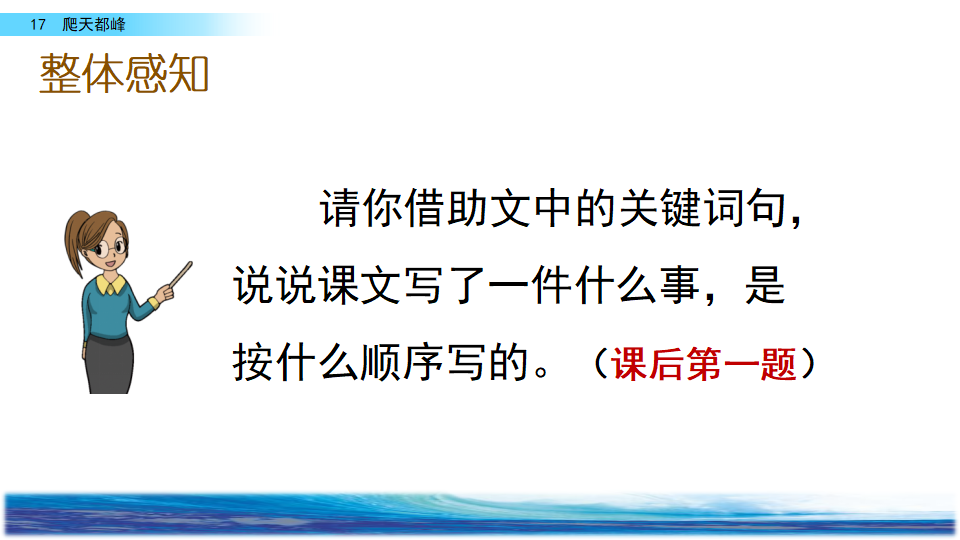 17 爬天都峰_06.png