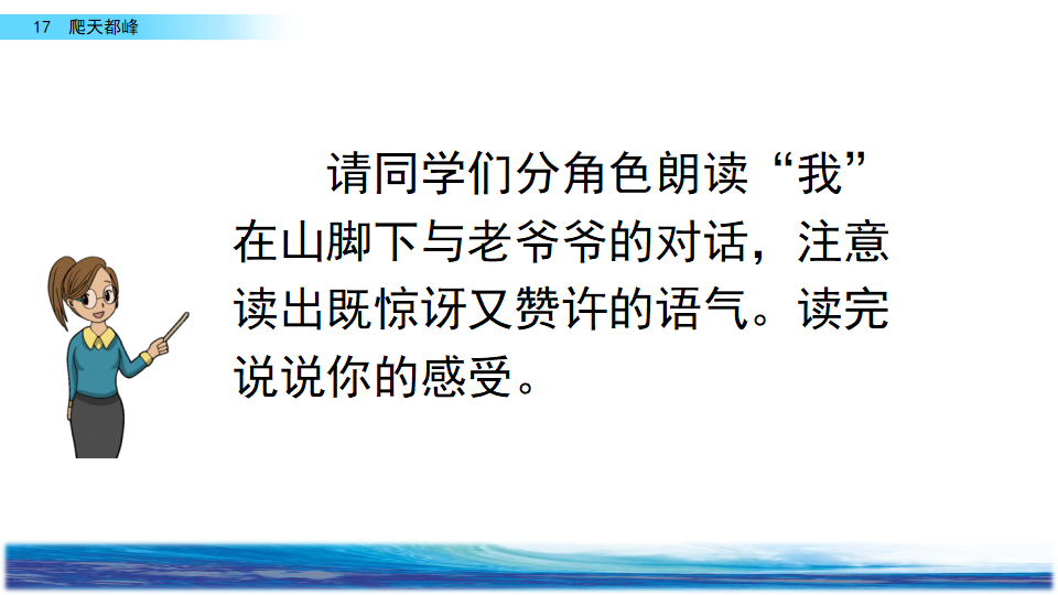 17 爬天都峰_11.png