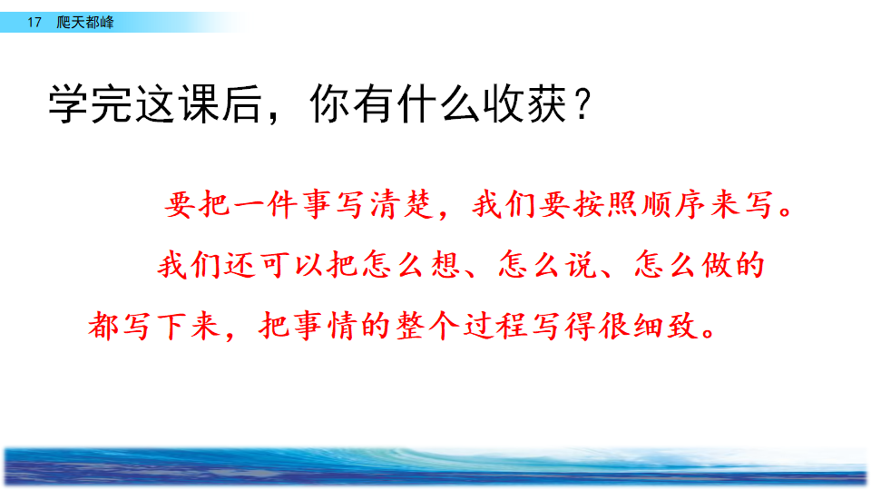 17 爬天都峰_23.png
