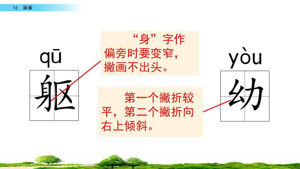 16 麻雀_15.png