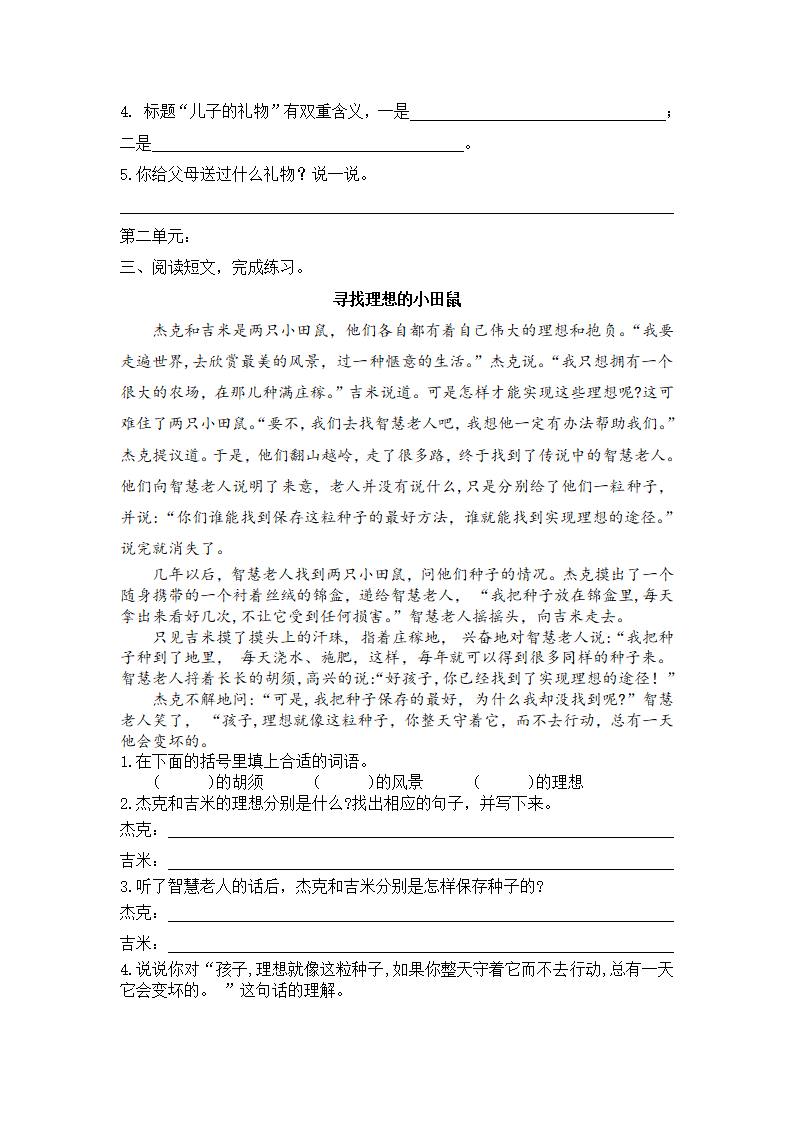 课外阅读专项_03.png