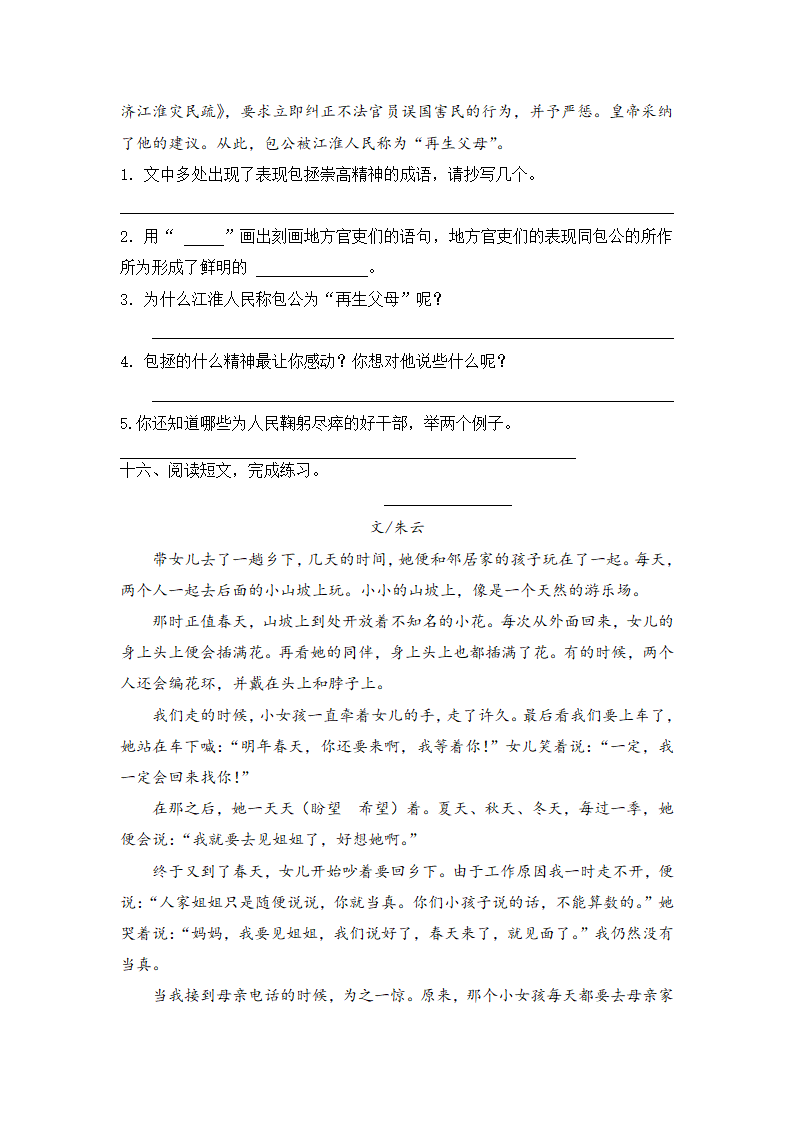 课外阅读专项_14.png