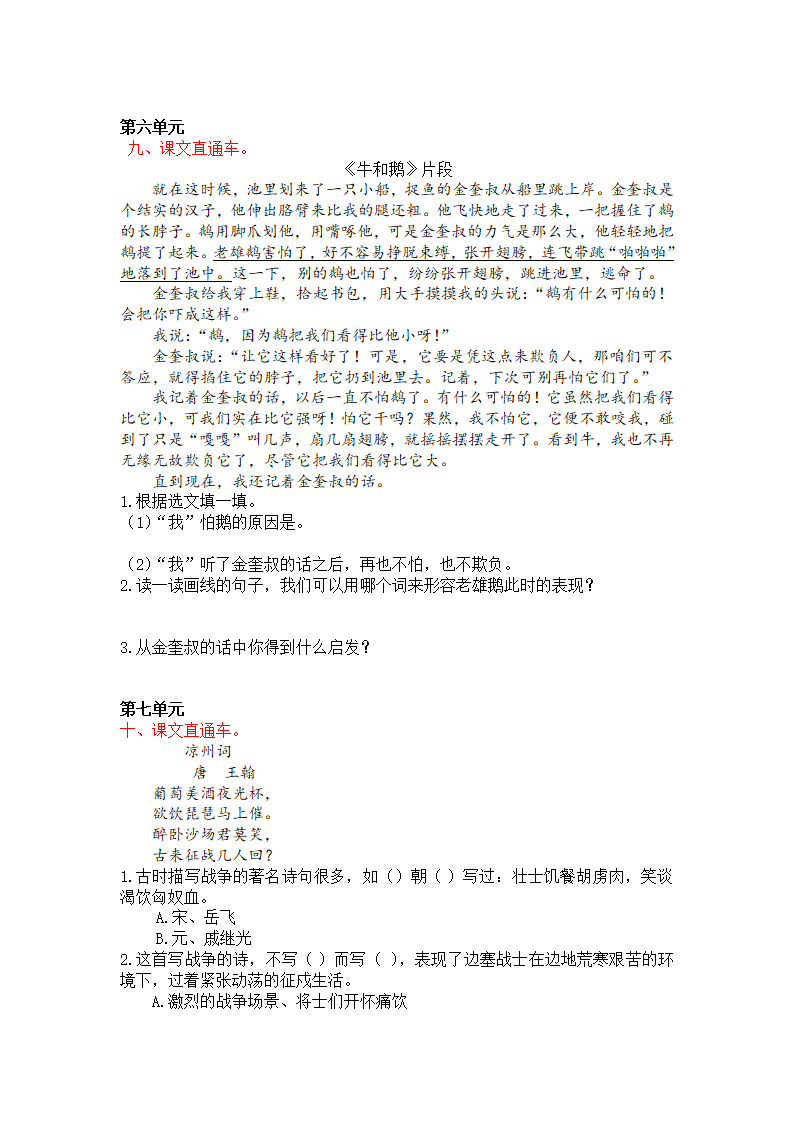 课内阅读专项_05.png