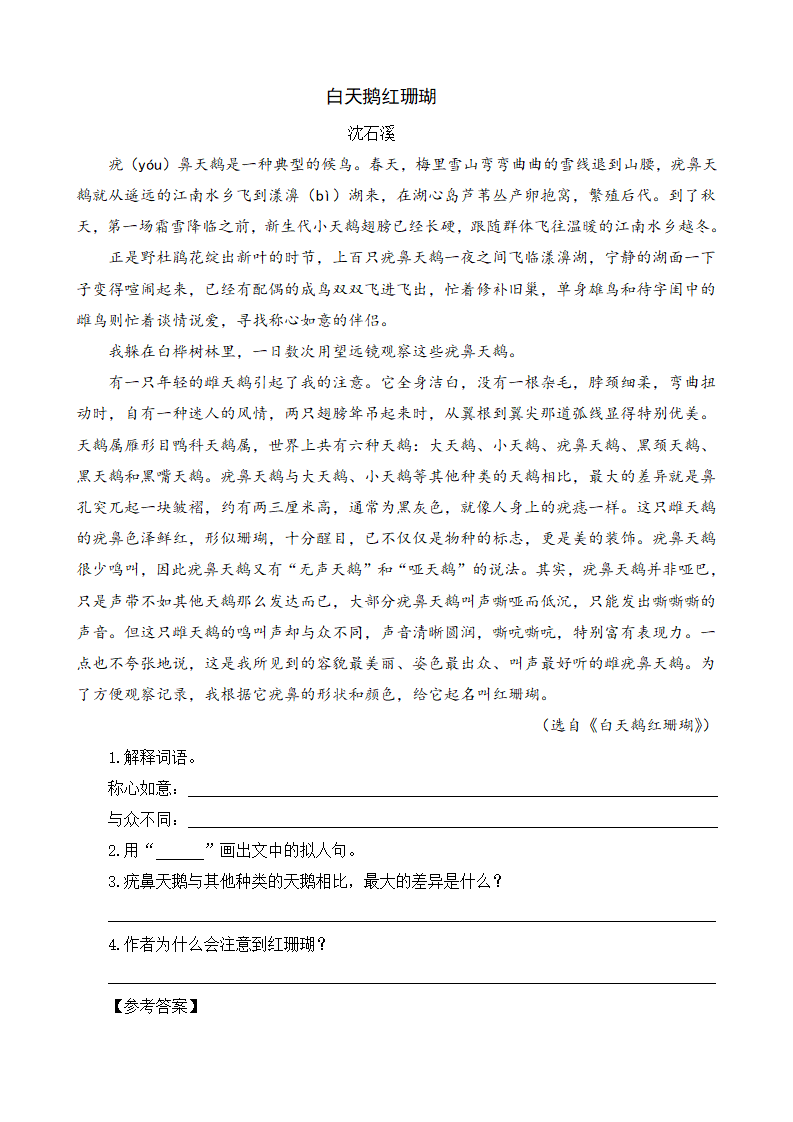 类文阅读-8 蝴蝶的家1_02.png