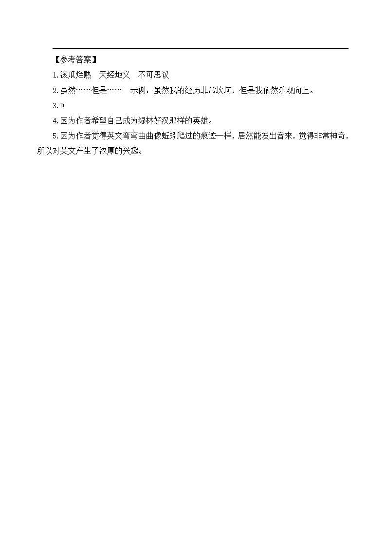 类文阅读-20 陀螺1_03.png