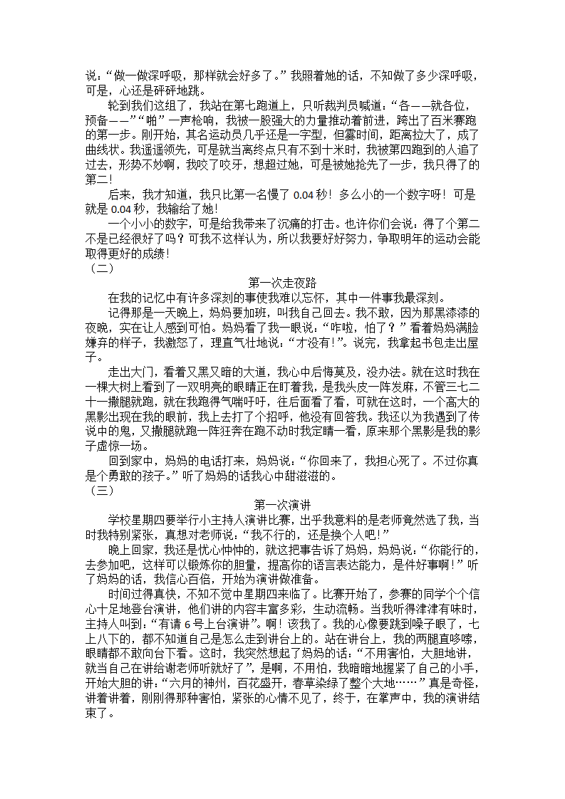 口语交际与习作专项_11.png