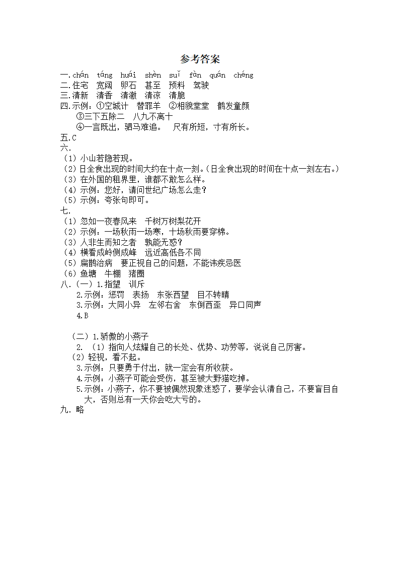 期末精选卷（二）_05.png