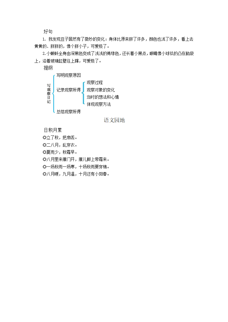 第三单元知识小结_03.png