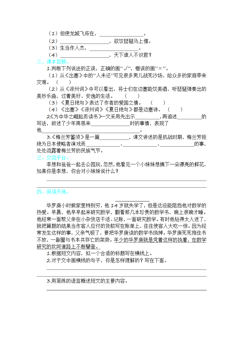 第七单元提升练习_02.png