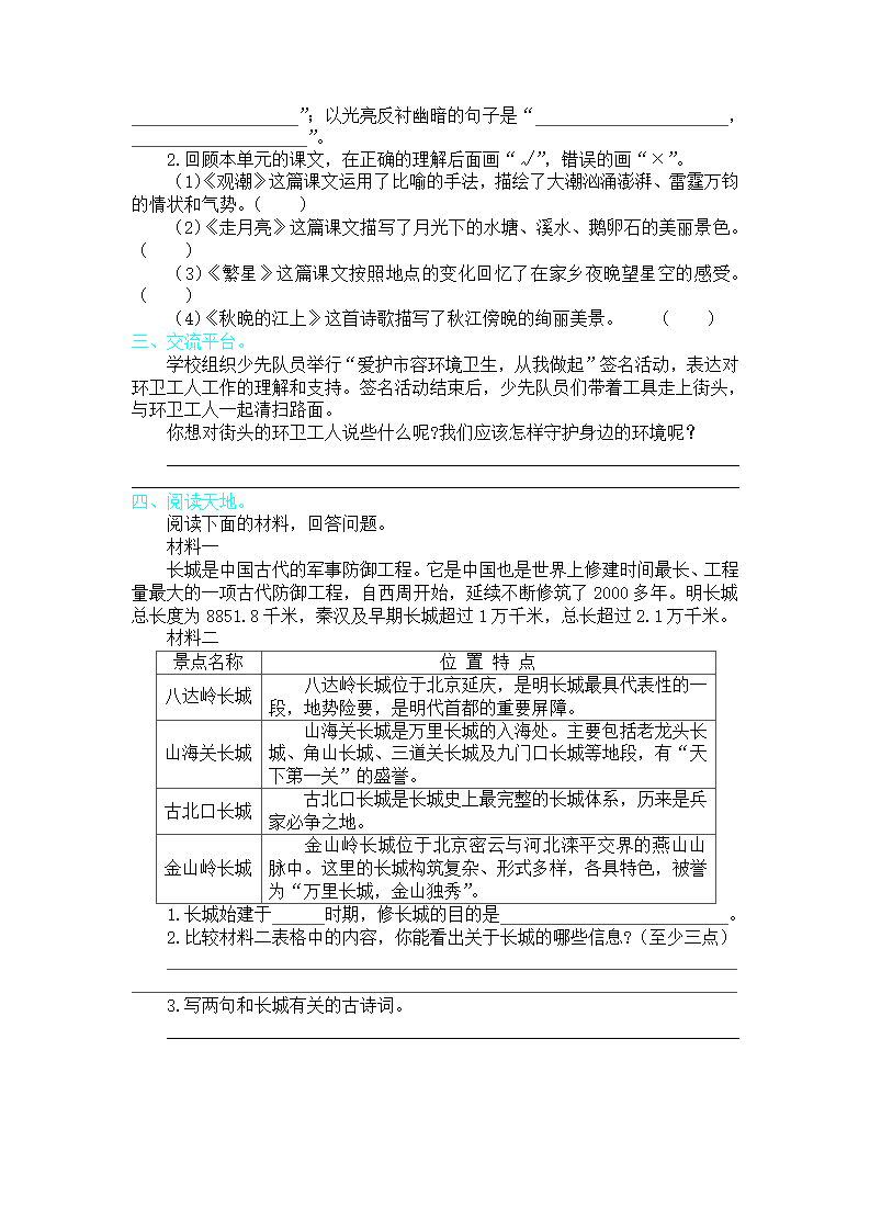 第一单元提升练习_02.png