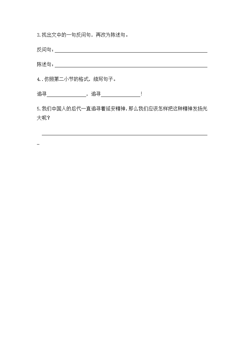 24 延安，我把你追寻_04.png
