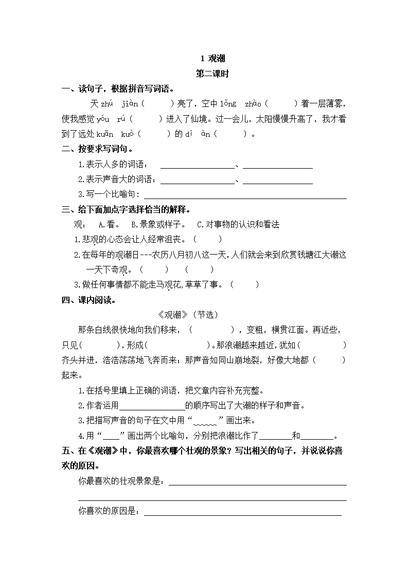 1 观潮_04.png