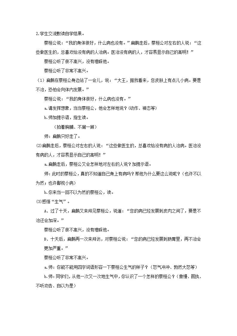 教案2_04.png