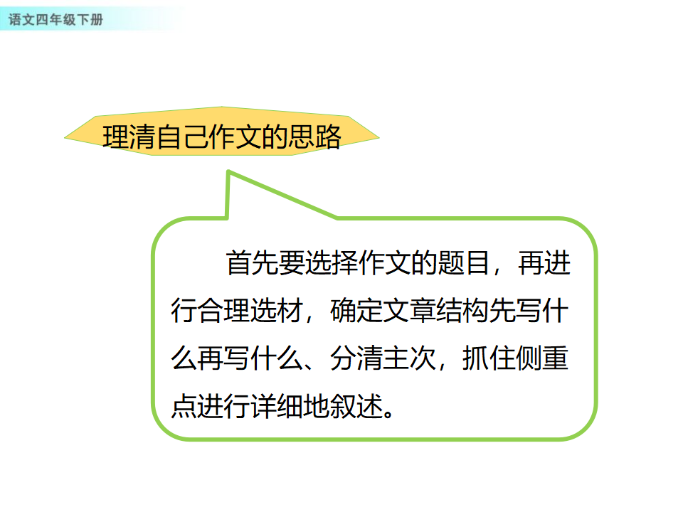 习作：我的奇思妙想_10.png
