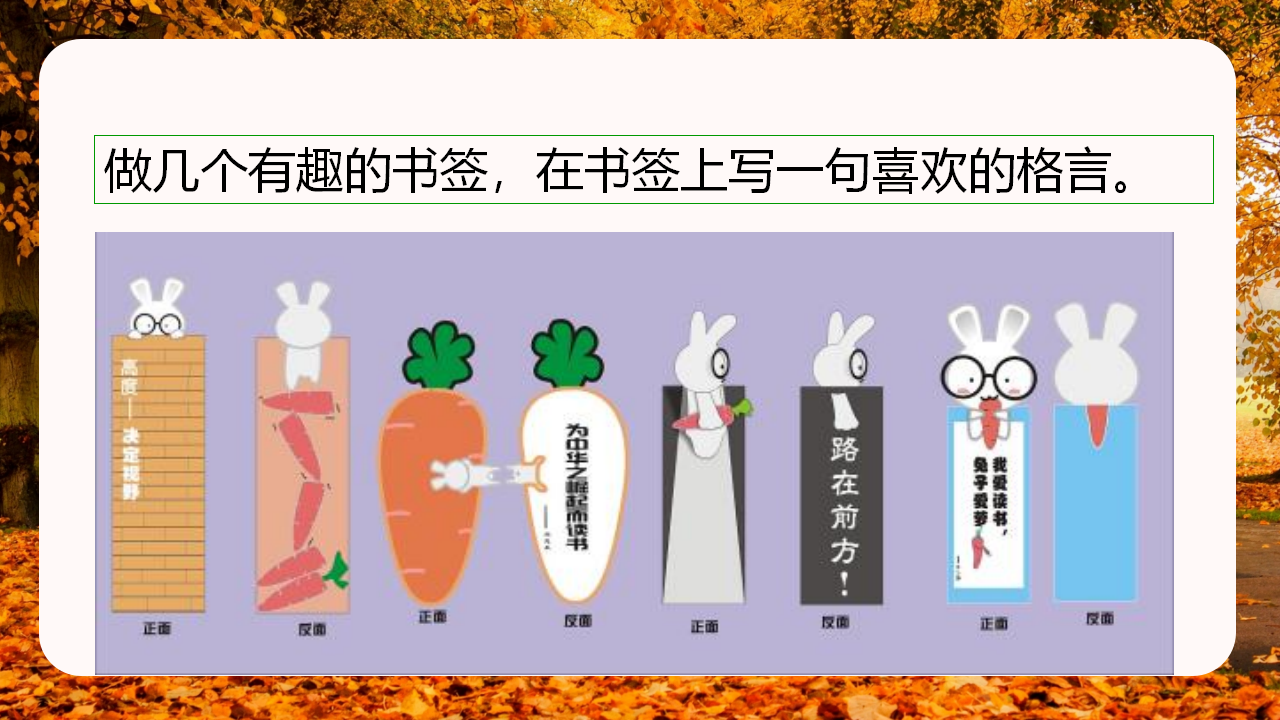 （教学课件）语文园地八_23.png