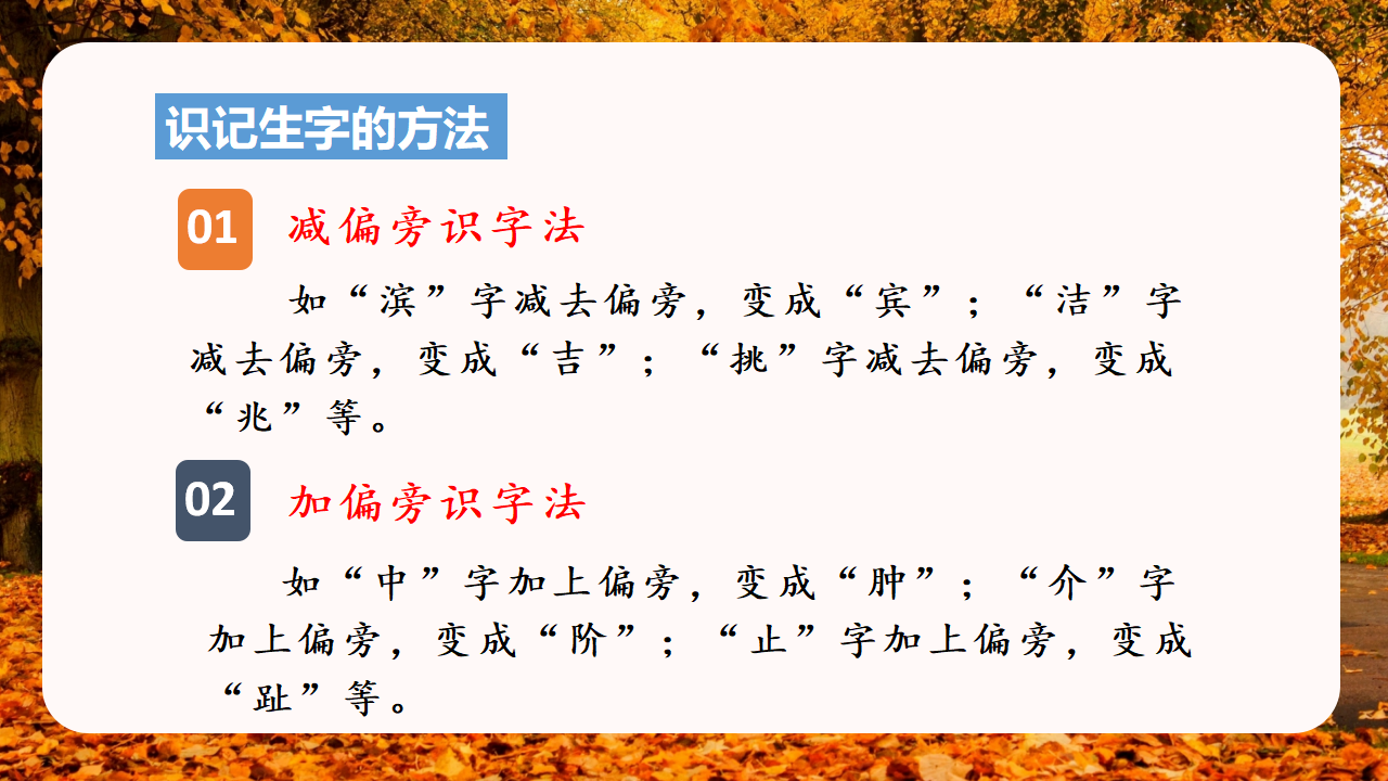 （教学课件）语文园地二_10.png