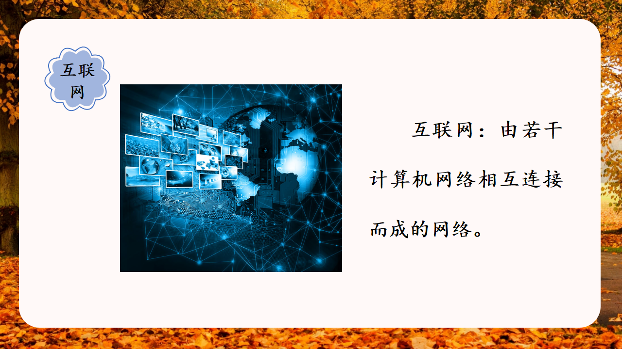 （教学课件）语文园地二_19.png