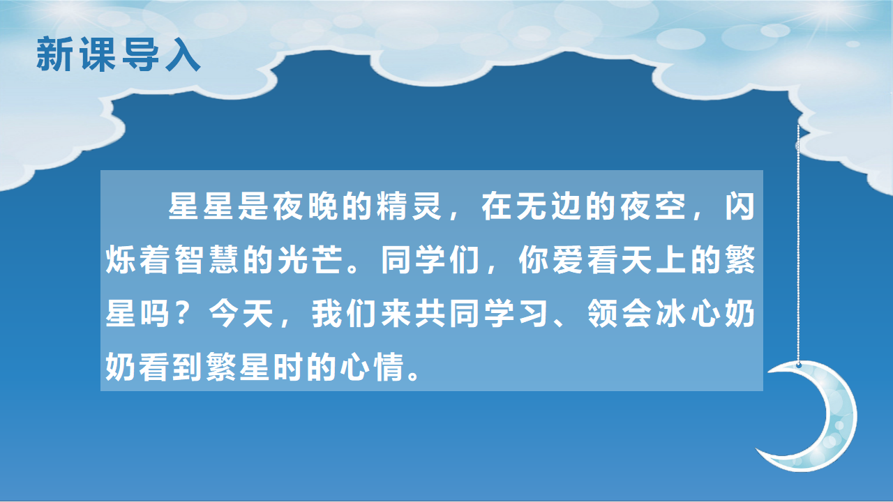 （教学课件）9.短诗三首_03.png