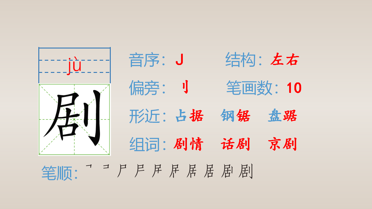 （教学课件）15.白鹅_12.png