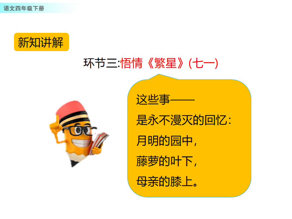 9 短诗三首_22.png