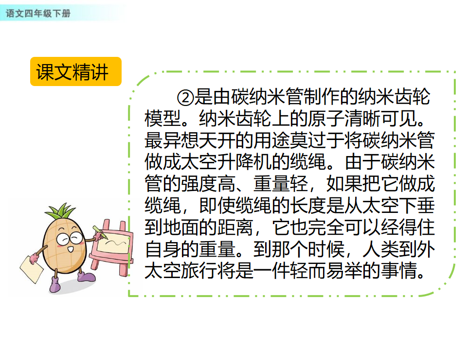7 纳米技术就在我们身边_19.png