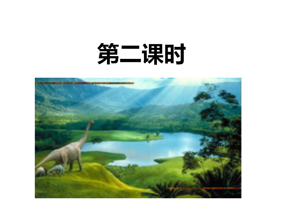 6 飞向蓝天的恐龙_16.png