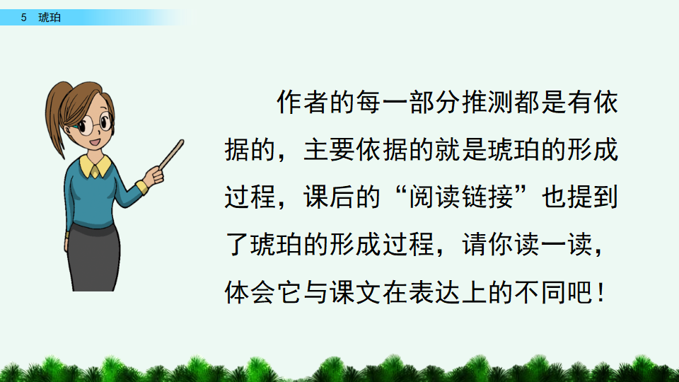 5  琥珀_40.png