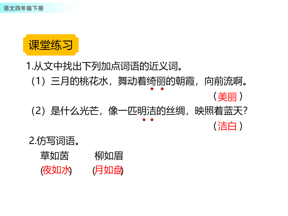 4  三月桃花水_14.png