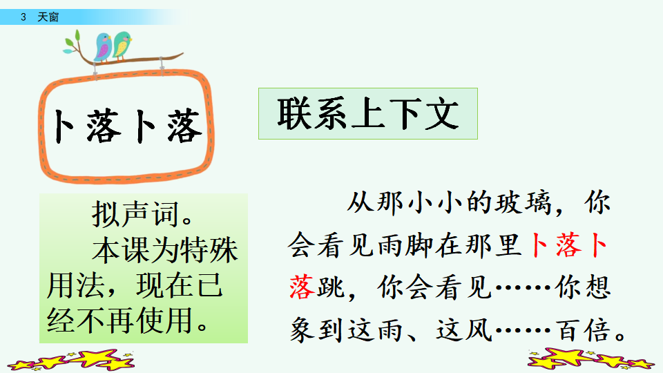 3  天窗_15.png