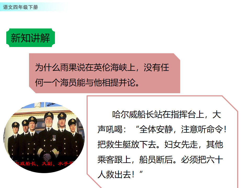 23 “诺曼底号”遇难记_19.png
