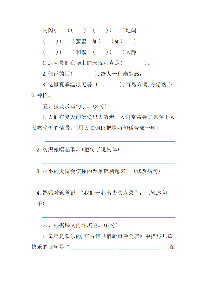 第一单元提升练习_02.png