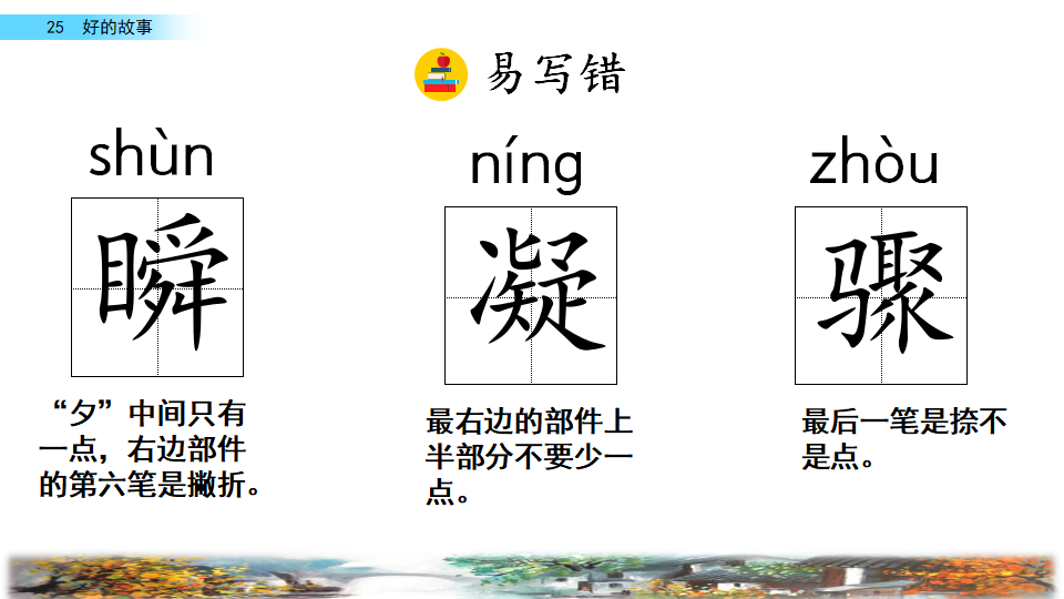 25 好的故事_14.png