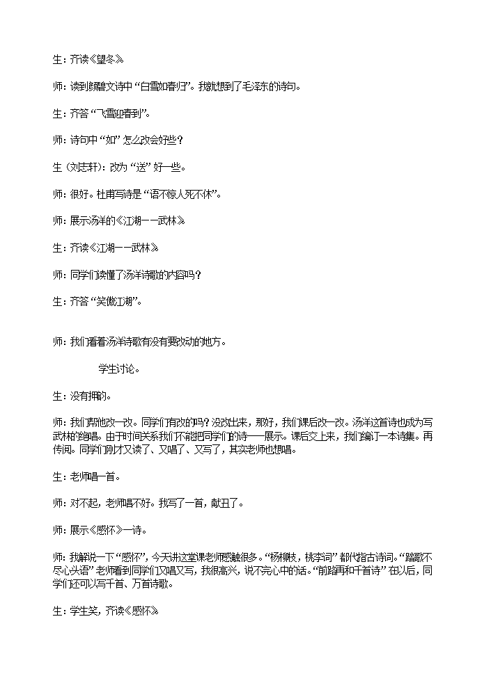 望岳 教案3_11.png