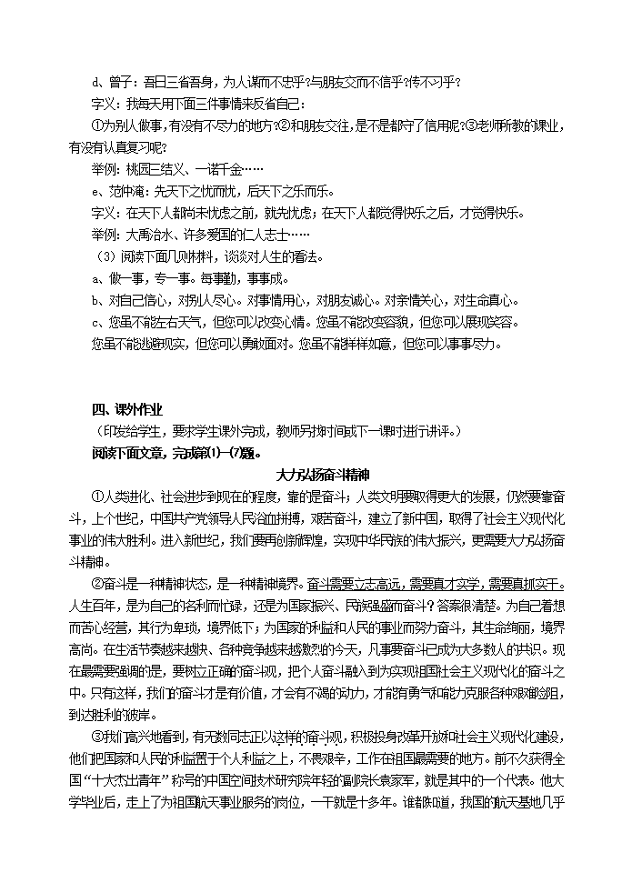 最苦与最乐 教案_06.png