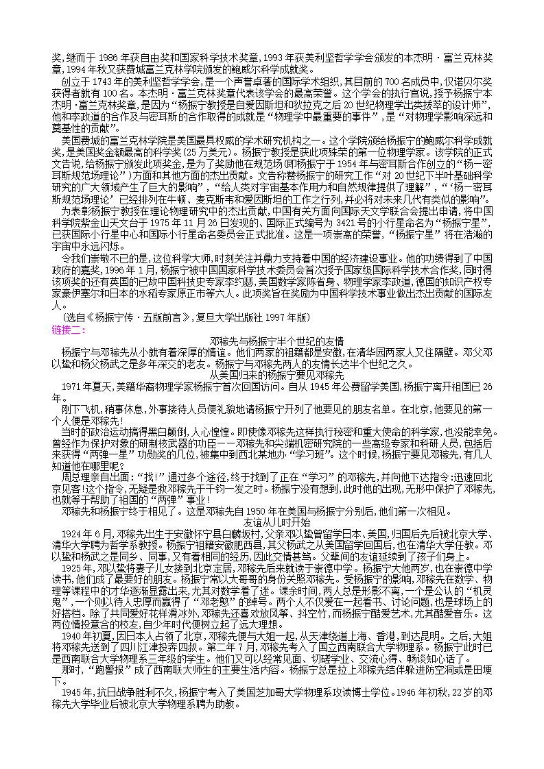 1.部编7下教案全册1_10.png