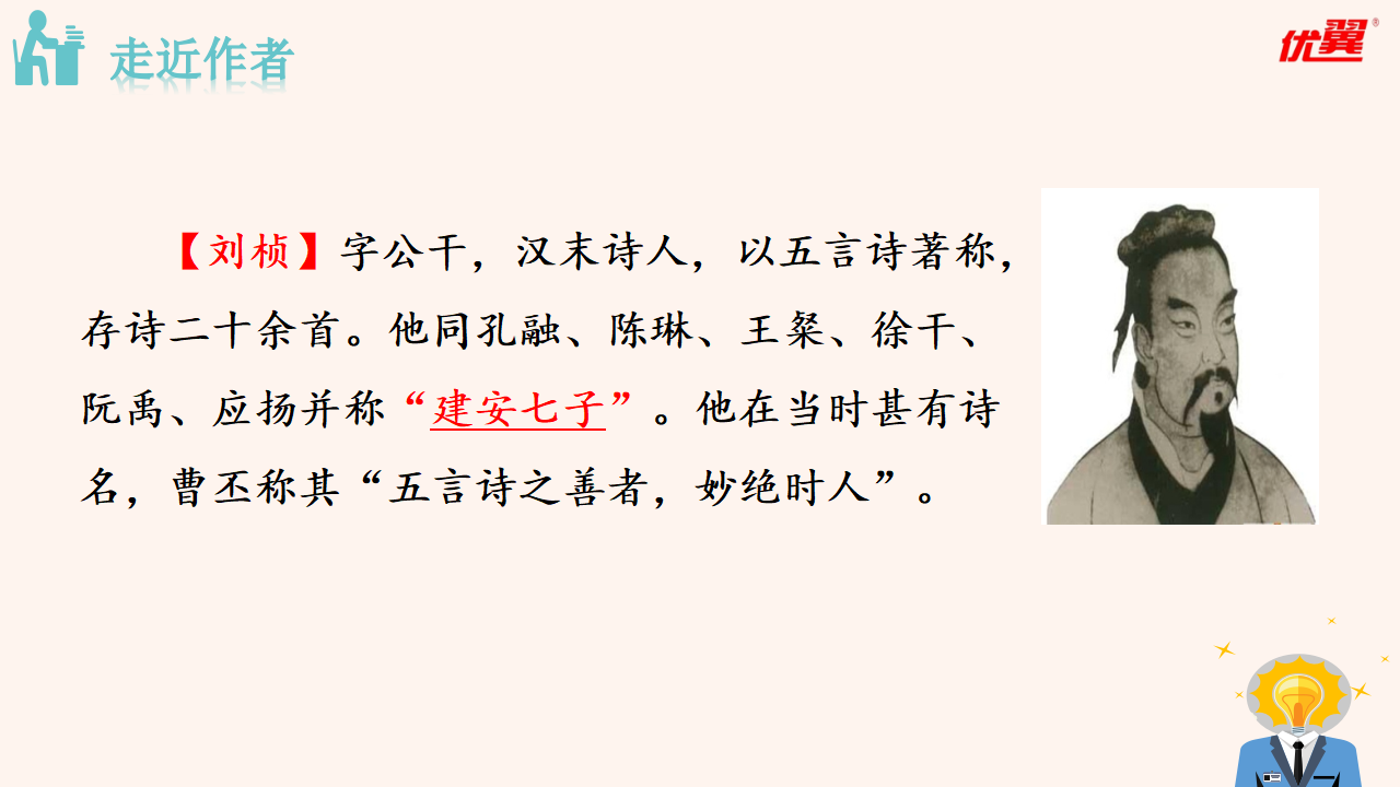 赠从弟（其二）_02.png