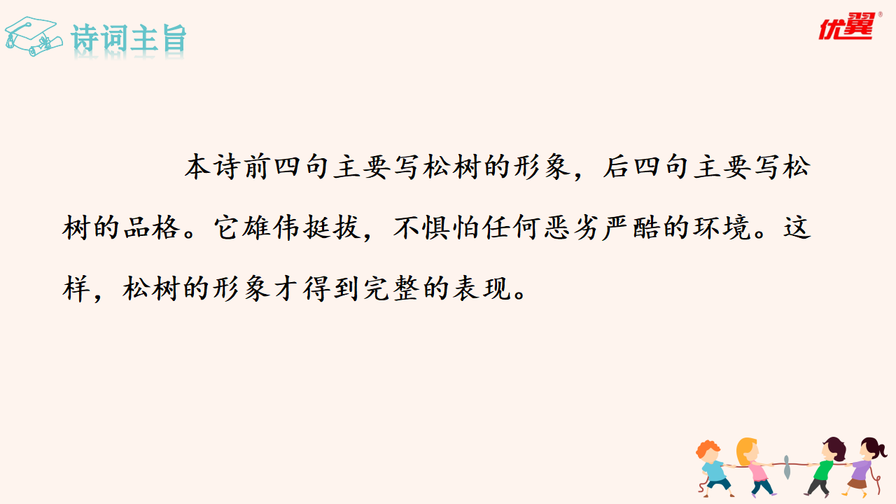 赠从弟（其二）_11.png